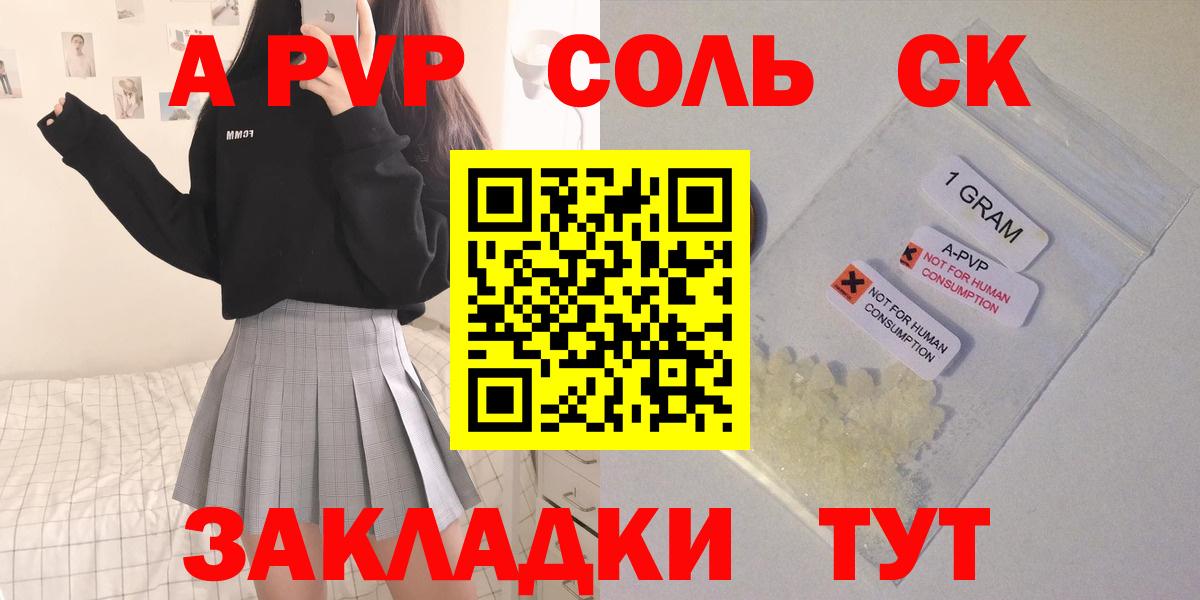 Избербаш  A-PVP VHQ  Alpha PVP  Alpha PVP мука  Вход с VPN 