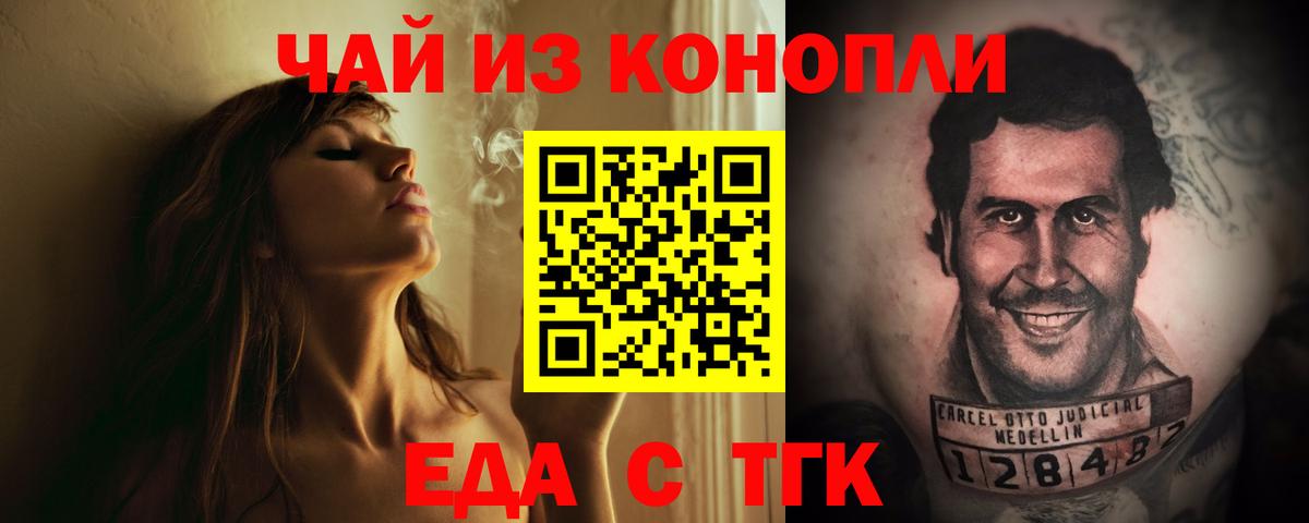 Cannafood конопля  Вход с VPN  Избербаш 
