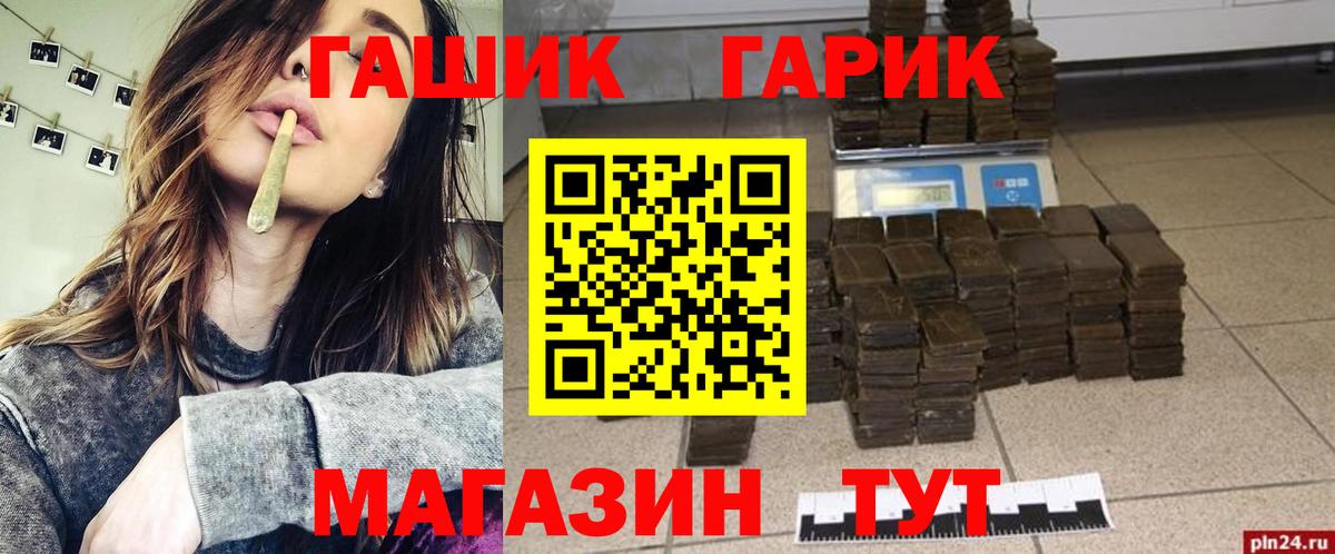 ГАШ  ГАШ ice o lator  Вход с VPN  Избербаш  цена наркотик  ГАШ 40% ТГК 