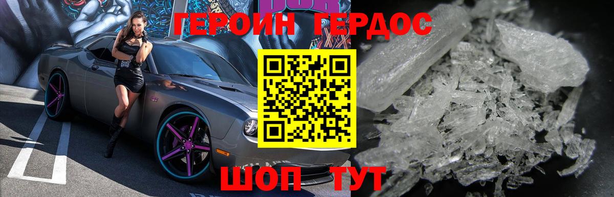 Героин герыч  Вход с VPN  Избербаш 