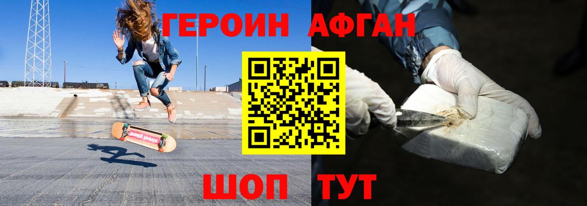 Героин афганец Избербаш