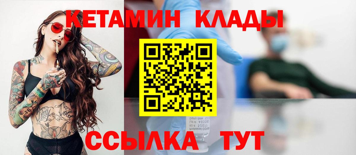 КЕТАМИН ketamine  КЕТАМИН ketamine  Избербаш  Вход с VPN 