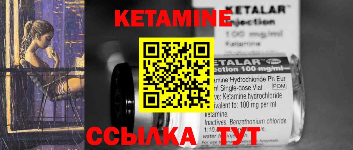 КЕТАМИН ketamine Избербаш