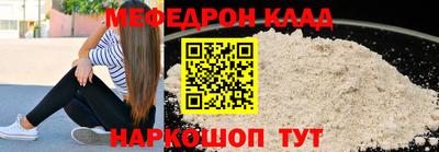 мефедрон Лесосибирск