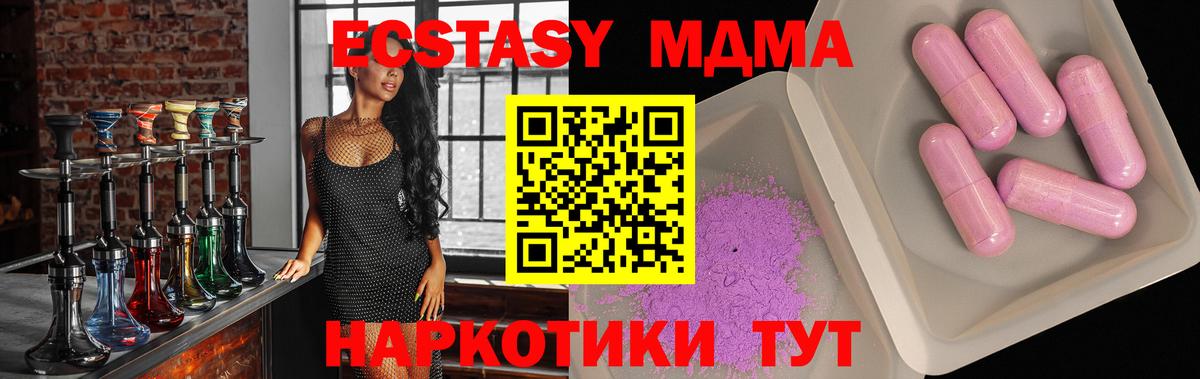 MDMA VHQ  МДМА кристаллы  Вход с VPN  Избербаш 