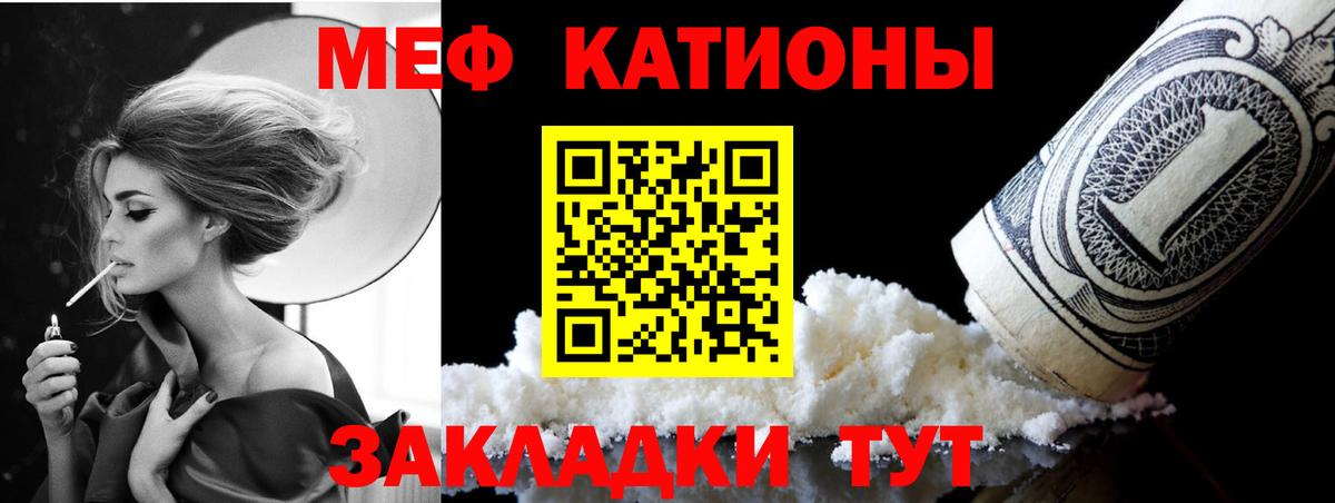 Меф мяу мяу мука Избербаш