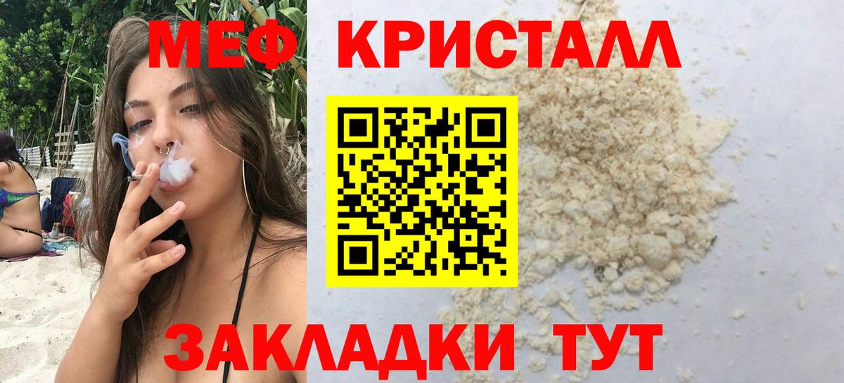 МЕФ мука  Меф mephedrone  Вход с VPN  Избербаш 