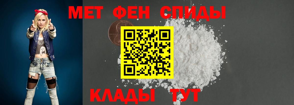 МЕТАМФЕТАМИН витя  Вход с VPN  Избербаш 